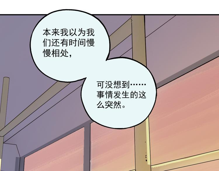 第68话 莫道和申止语49