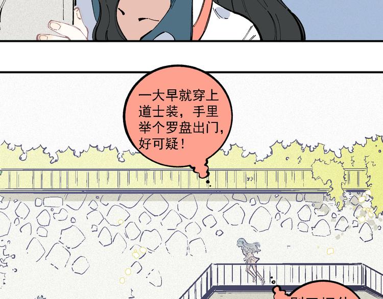 第36话 神秘组织42