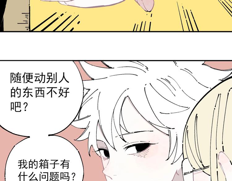 第6话 皮裤狐又来辣9