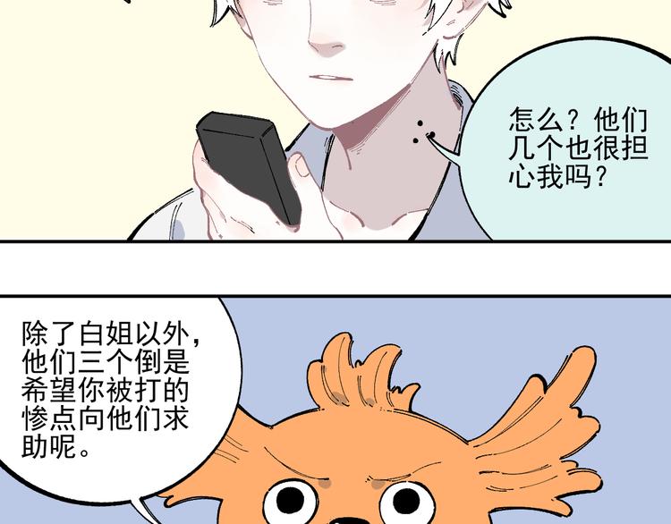 第47话 印记的秘密15