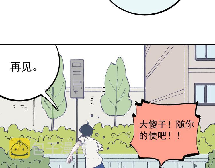 第53话 男孩们的勇气74