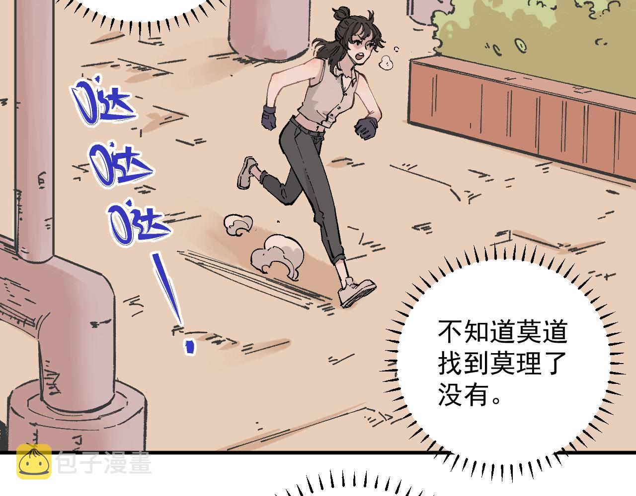 第89话 灾祸果体完成74