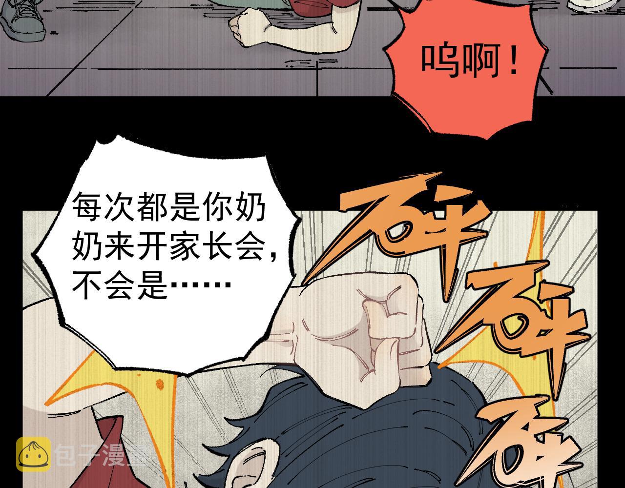 第94话 还有人在乎我7