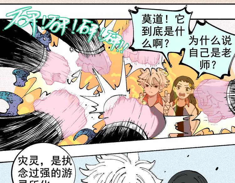 第26话 见到老师要问好！20