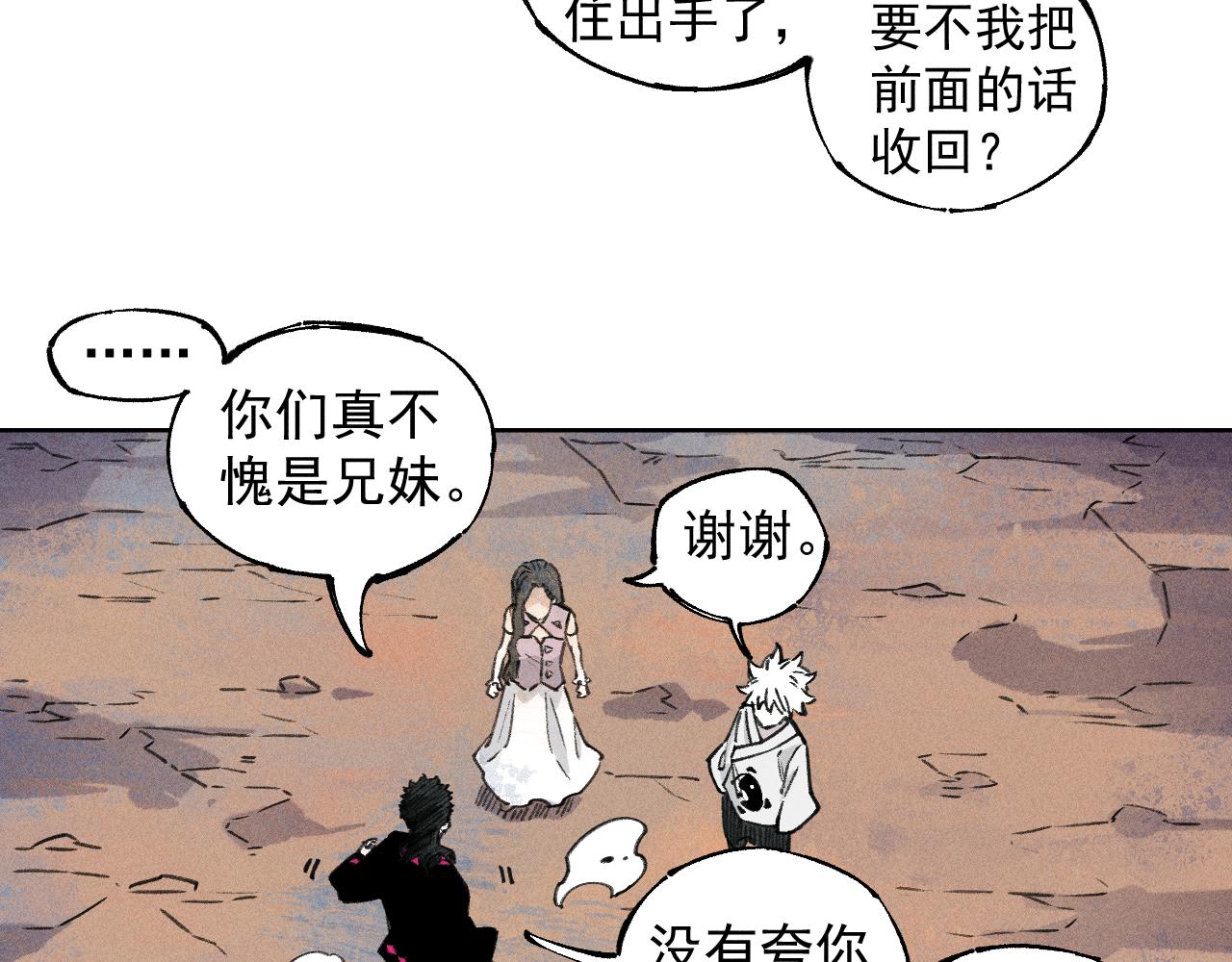 第101话 武德充沛的兄妹27