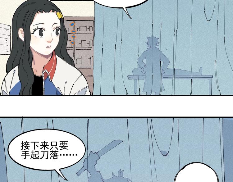第29话 灾灵记忆（下）54