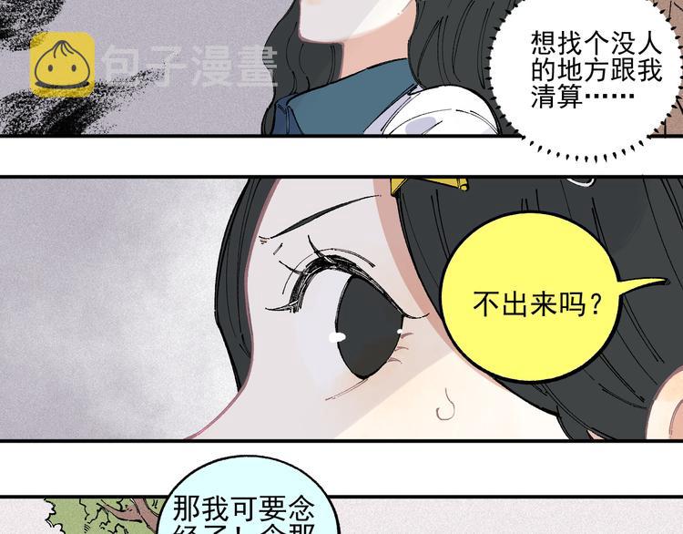 第37话 讨债人7