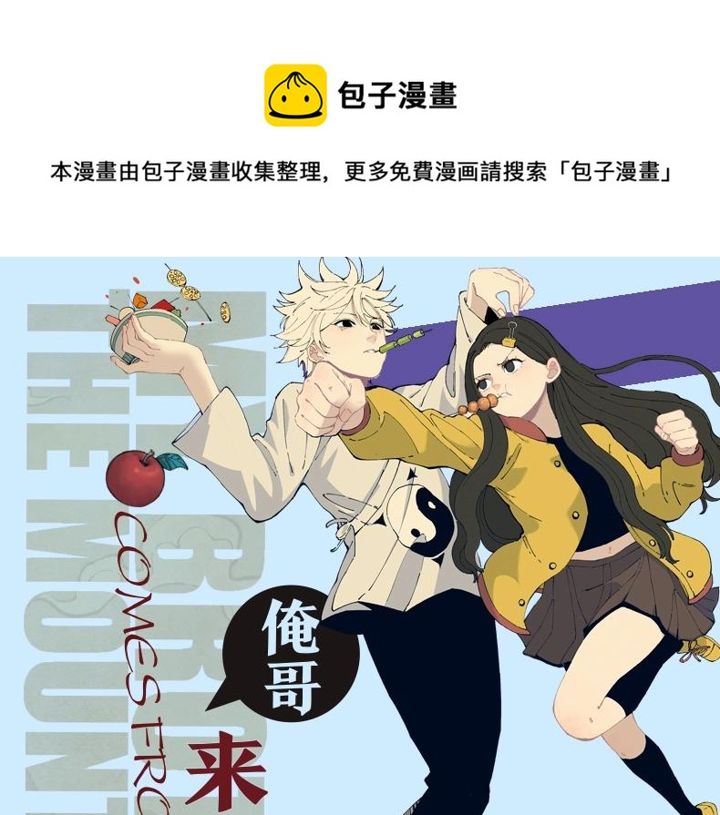单行本2来啦！0
