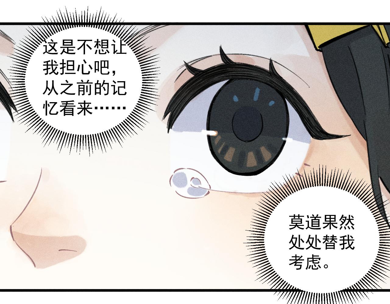 第100话 又见申止语38