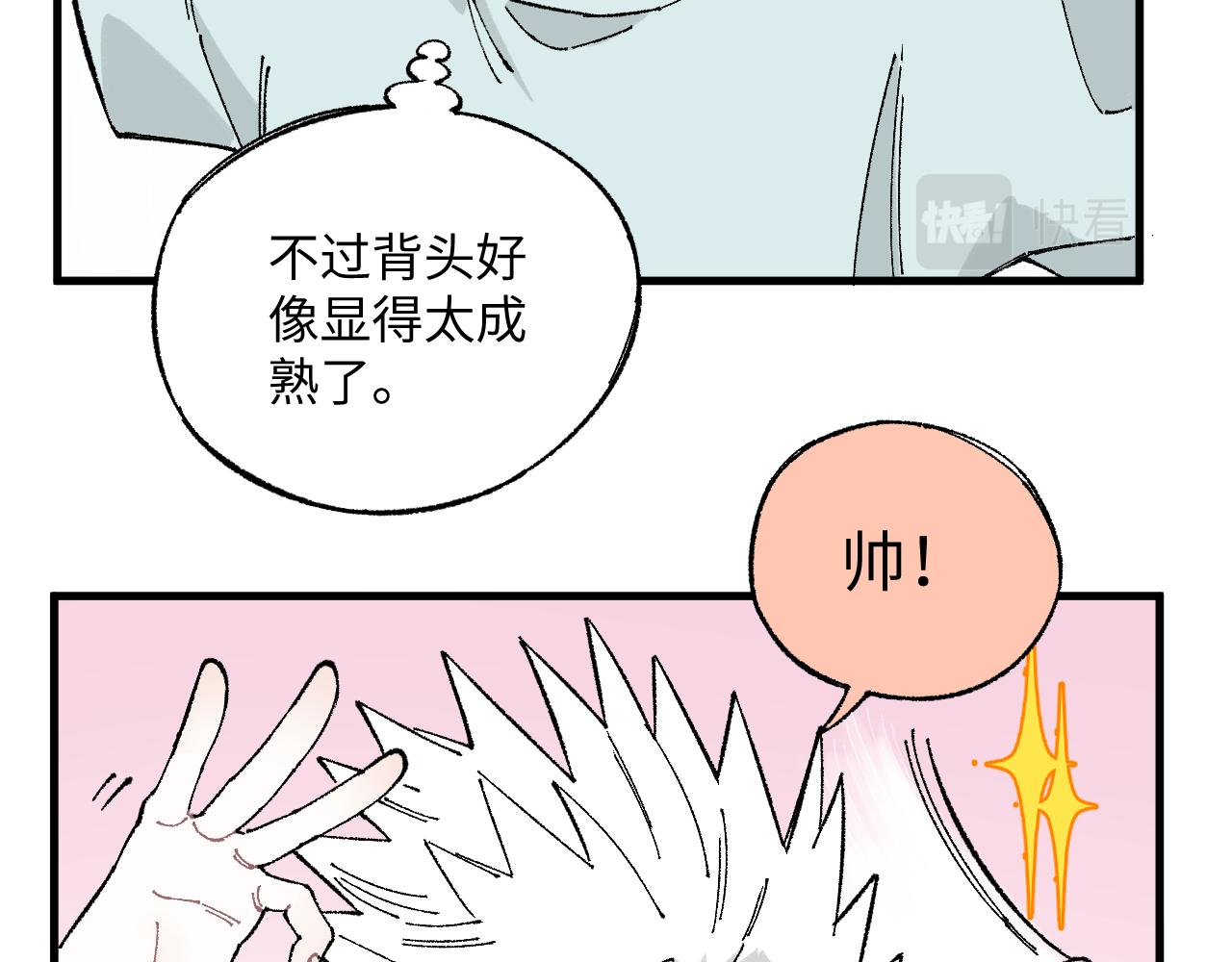 第119话 回归日常22