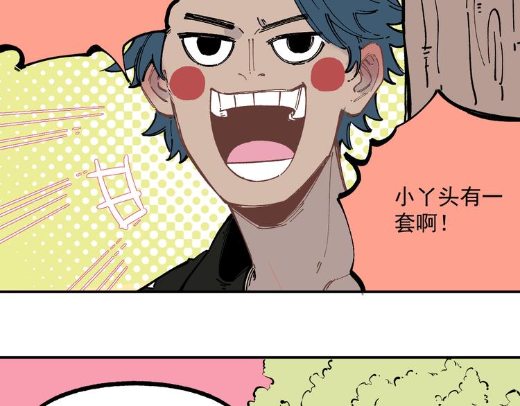 第48话 降临会成员65