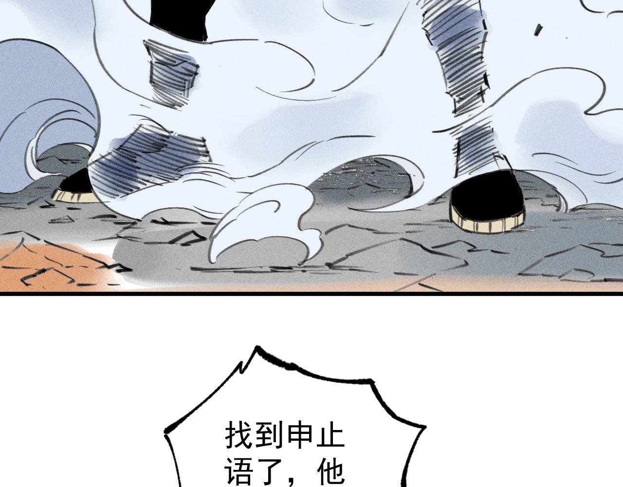第100话 又见申止语65