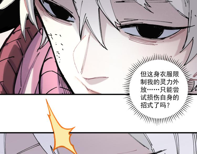 第86话 露一手9