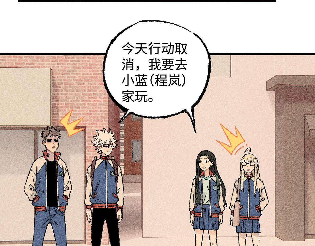 第131话 分头行动71