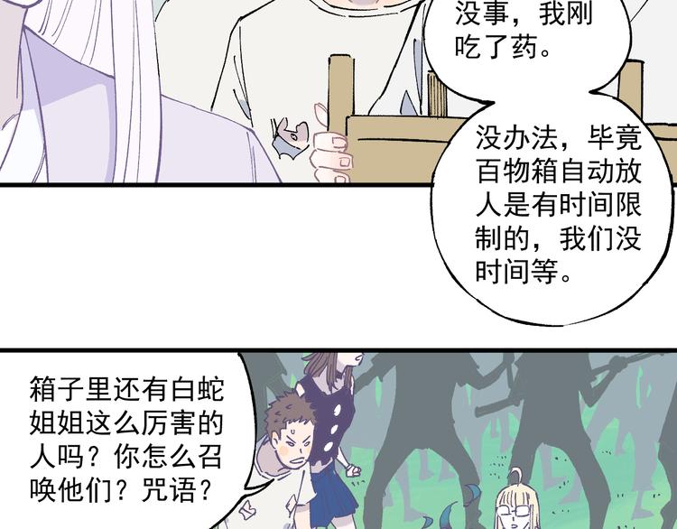 第61话 五大仙86
