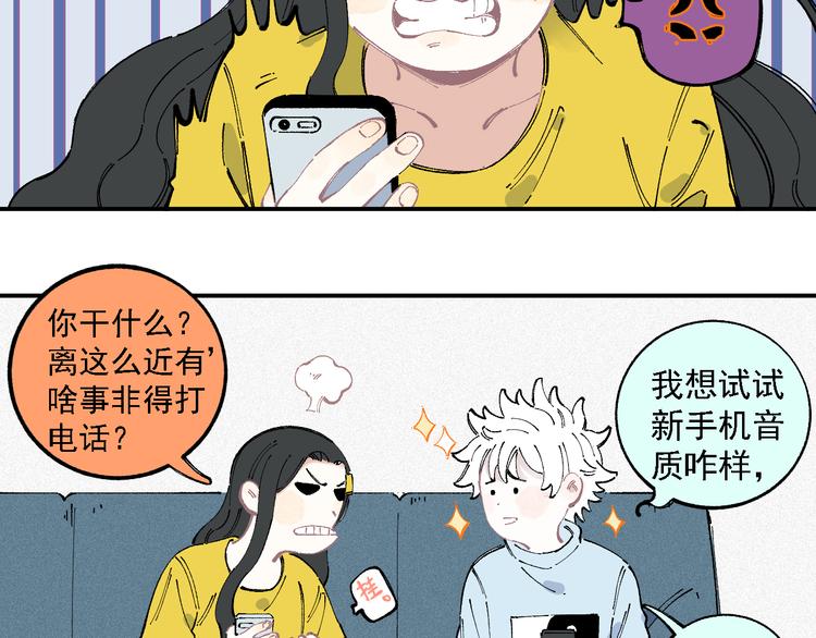 第34话 不良少年之战43