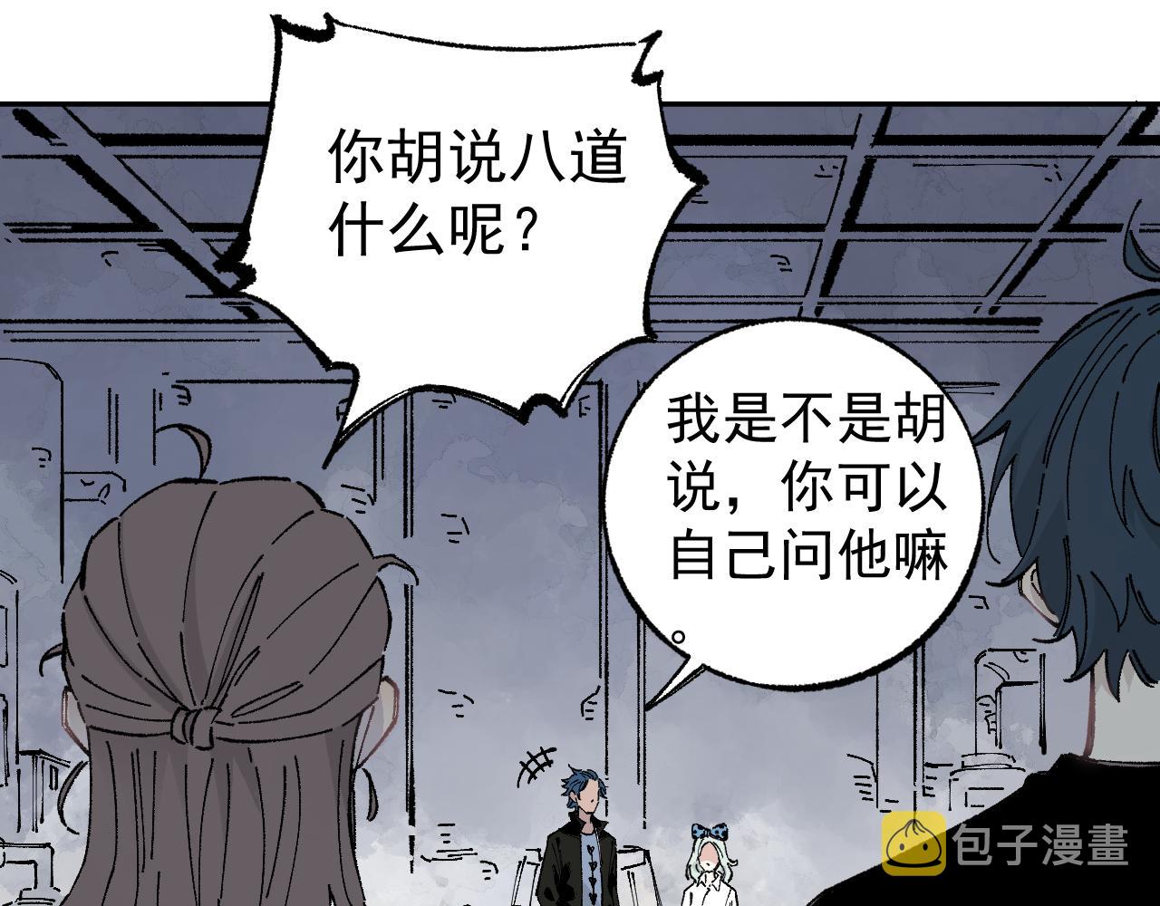 第92话 李想和降临会34