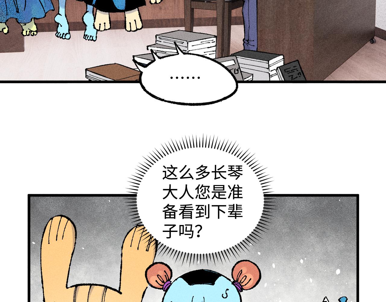 第131话 分头行动11