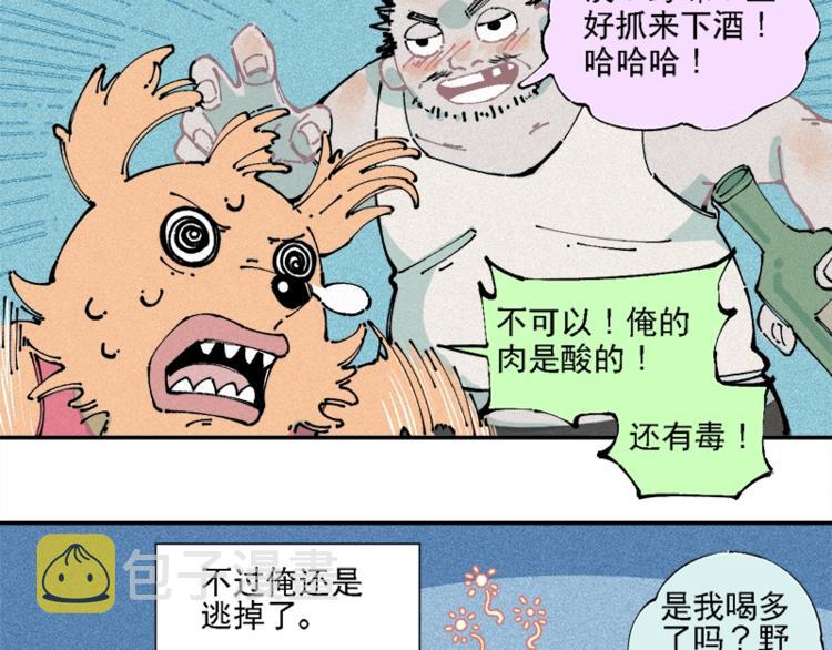 第10话 ????都市奇遇记50