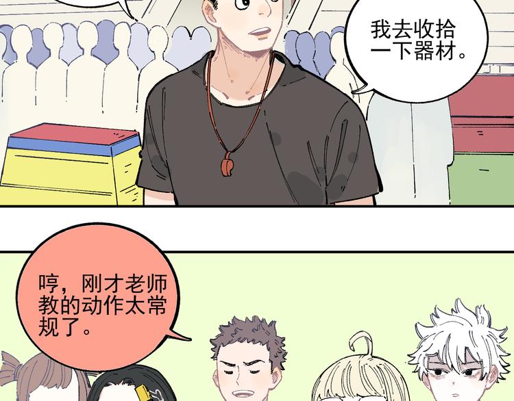 第48话 降临会成员30