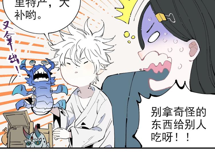 第2话 百宝箱8