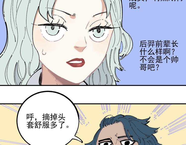 第48话 降临会成员24