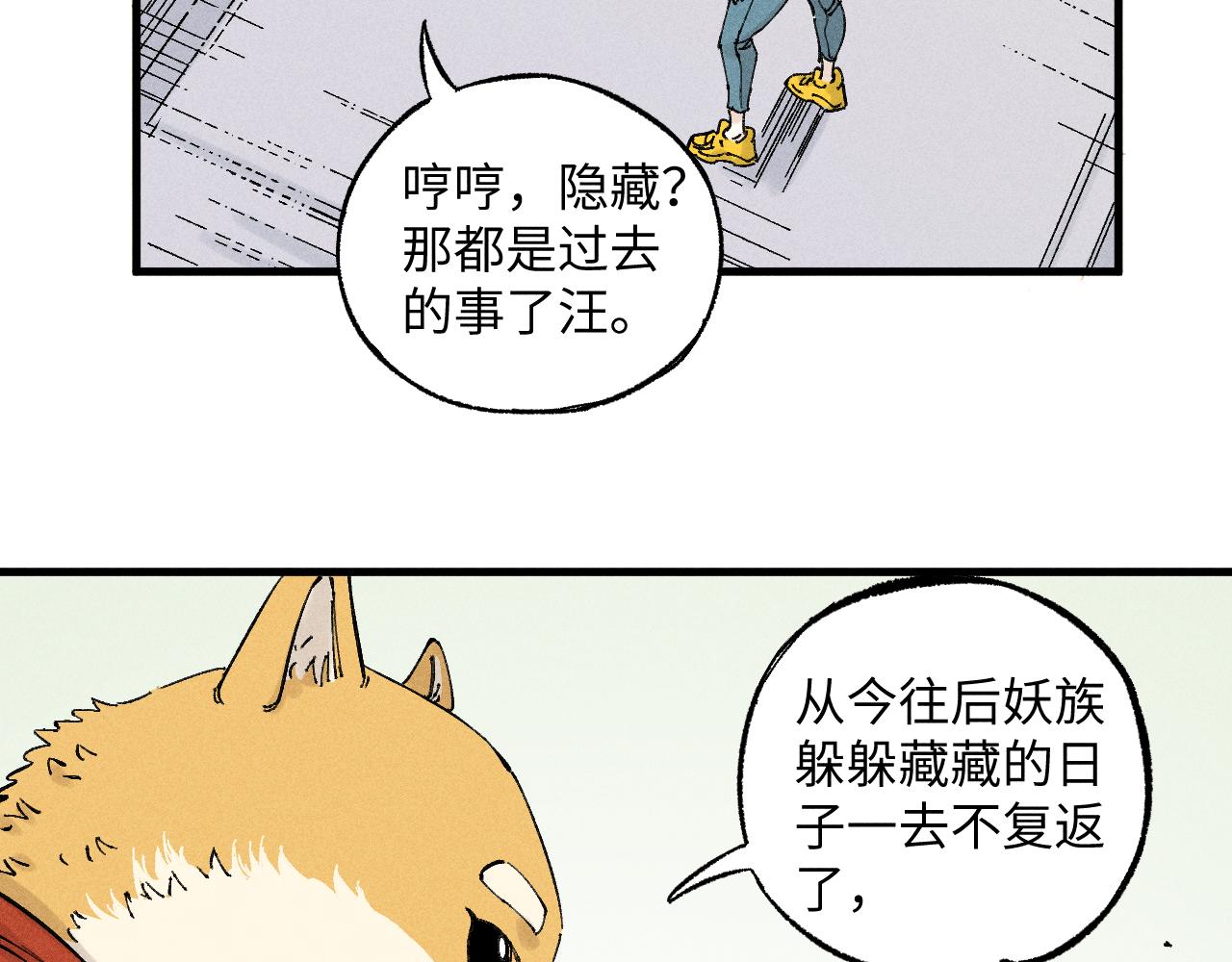 第122话 小吃街的妖精59