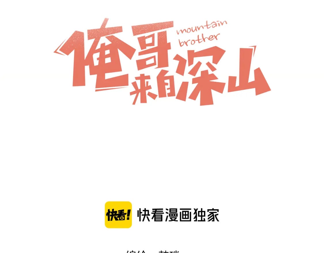 第145话（下）帝君的记忆2