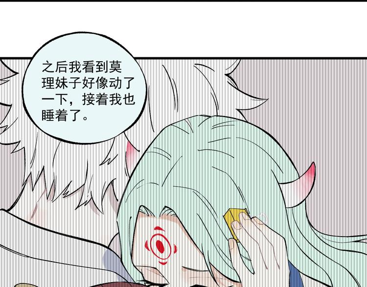 第70话 两个阵营的奇葩40
