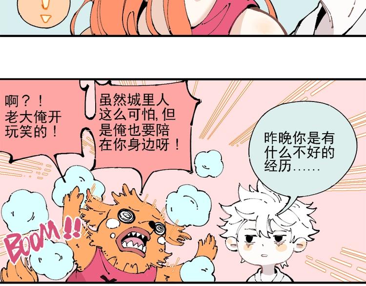 第10话 ????都市奇遇记41