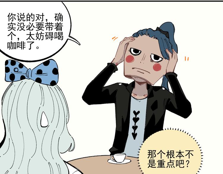 第48话 降临会成员22