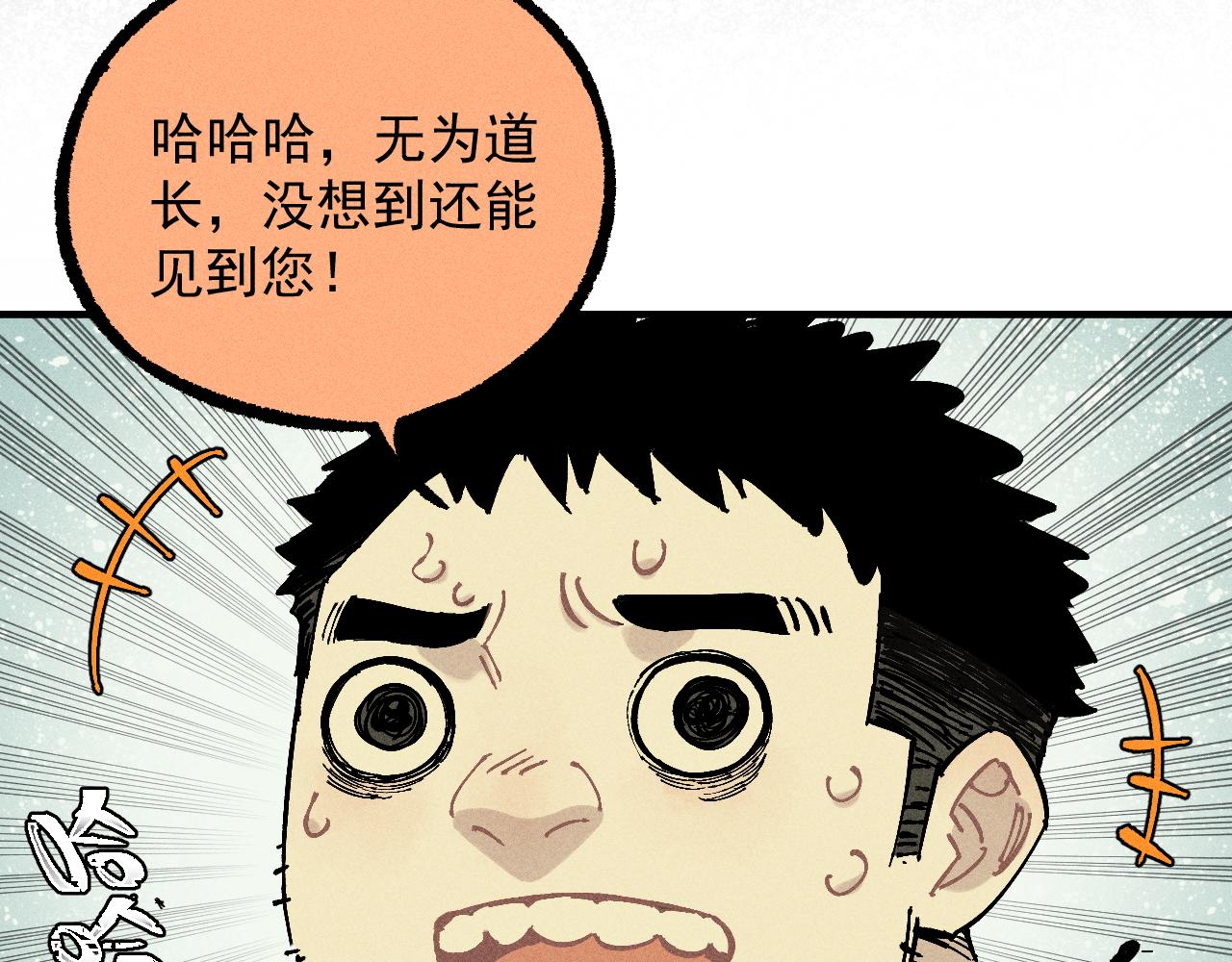 第112话 老爸的冒险99