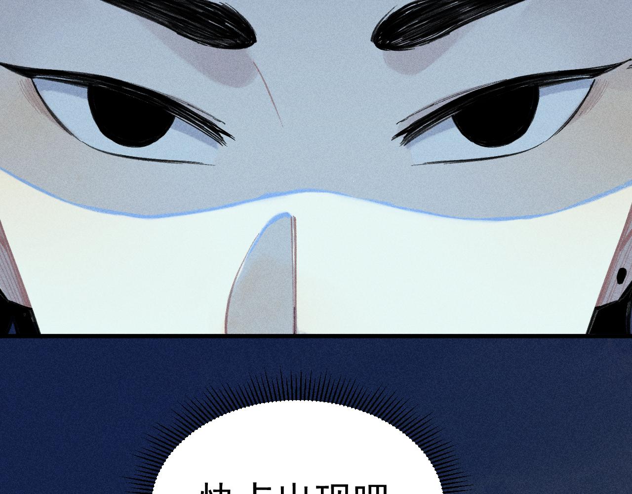 第100话 又见申止语50