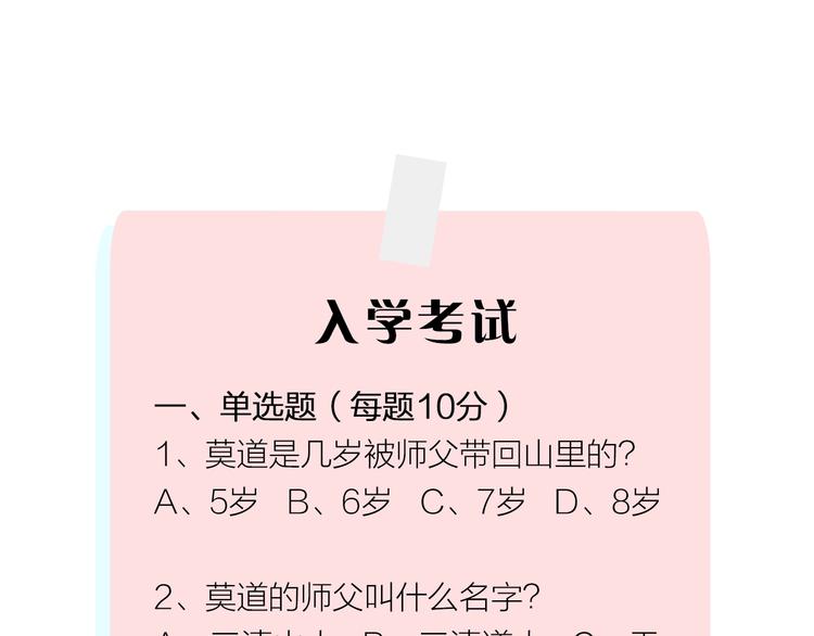 第15话 智斗50