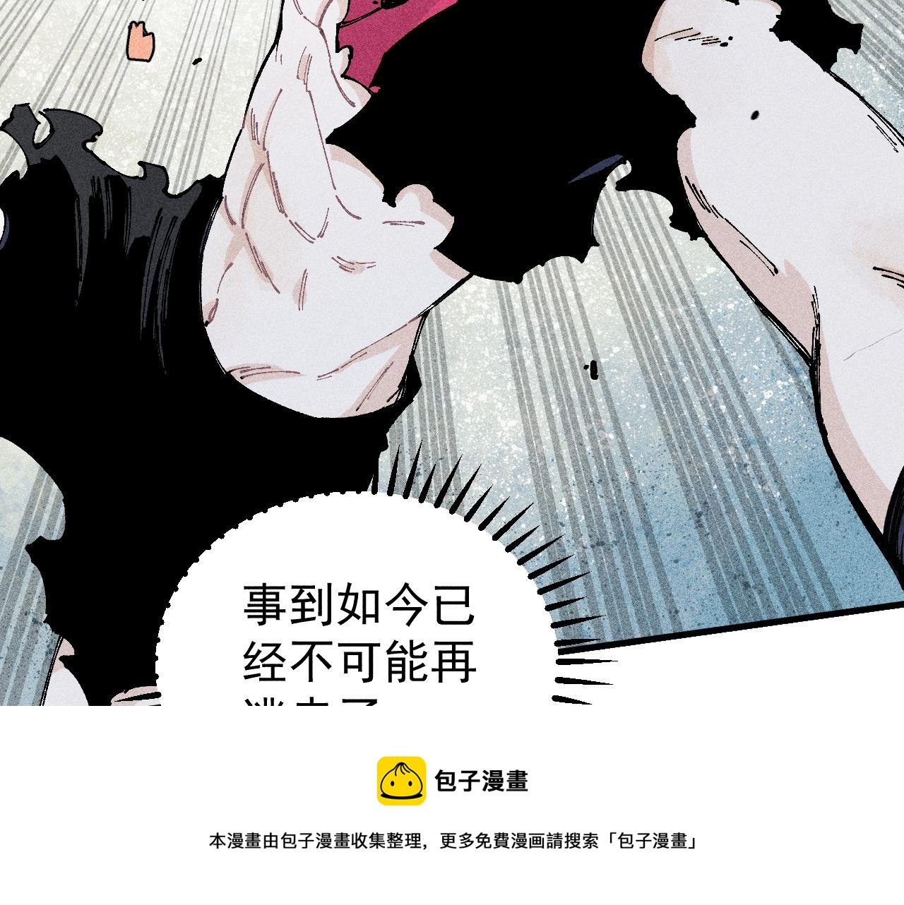 第109话 合作开始10