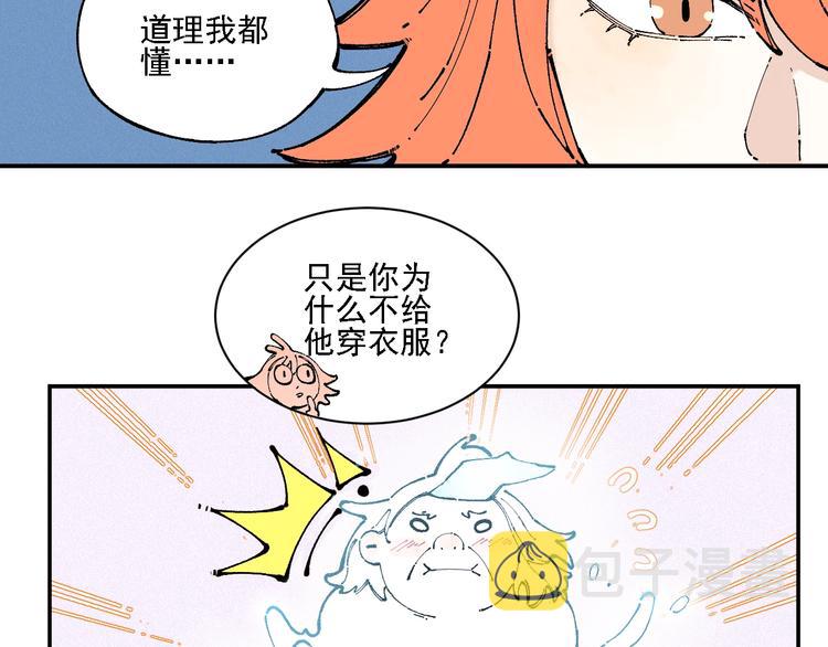 第12话 老夫的心愿55