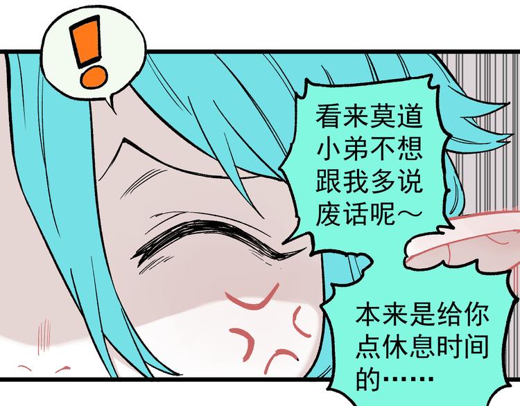 第60话 不是人59