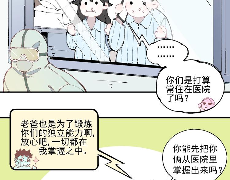 第13话 上学啦！25