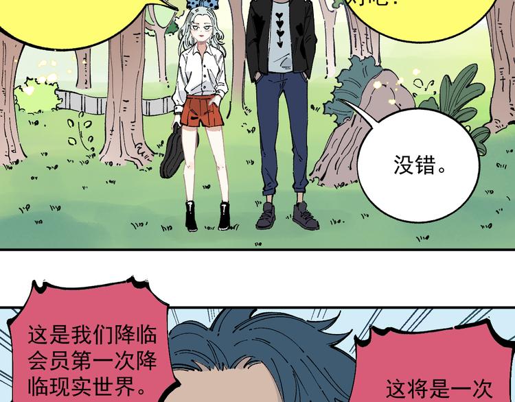 第48话 降临会成员48