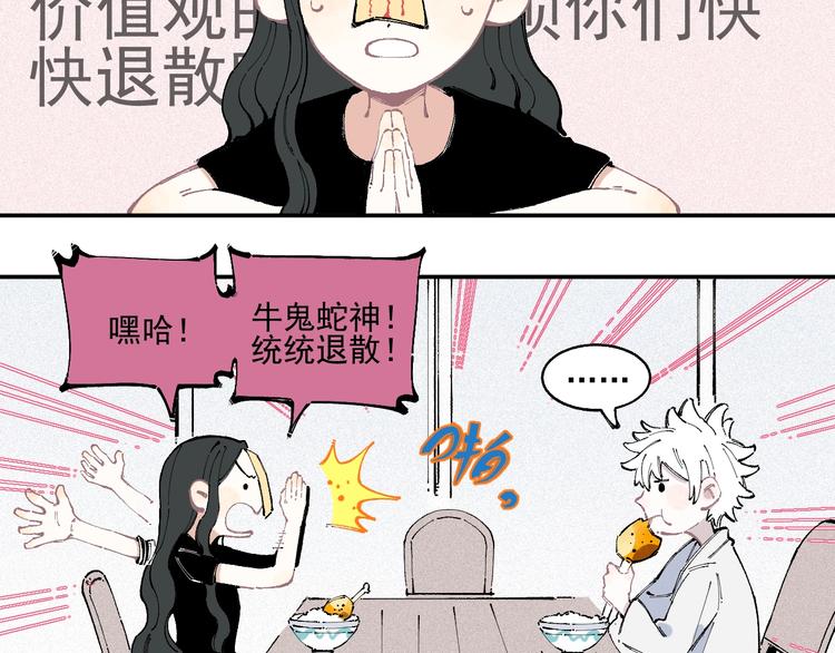 第22话 不良大姐大16