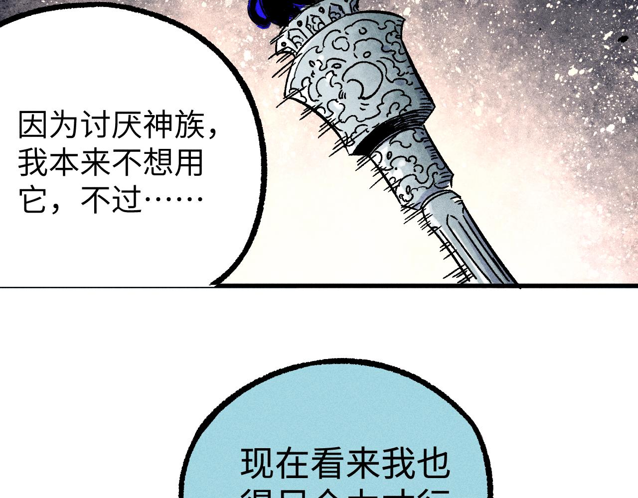 第116话 并不是结束38