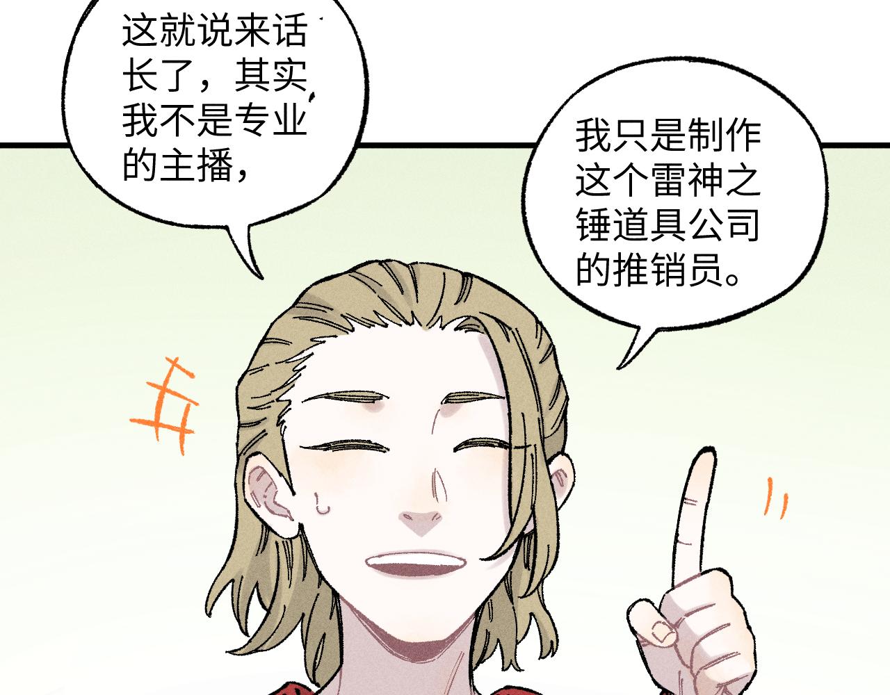 第120话 寻找灾灵大作战67