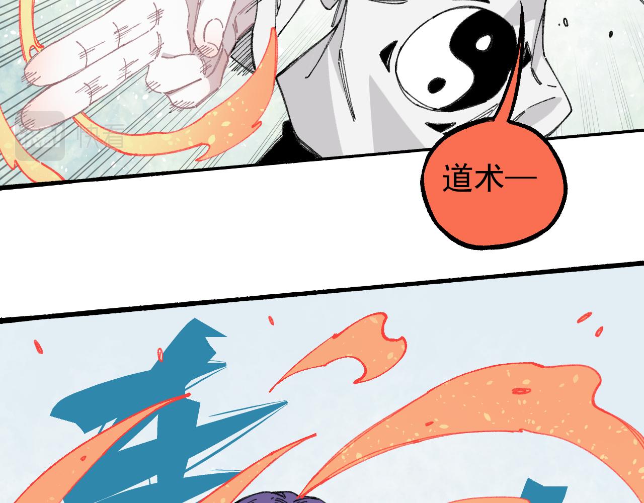 第98话 谁让你是我妹呢21