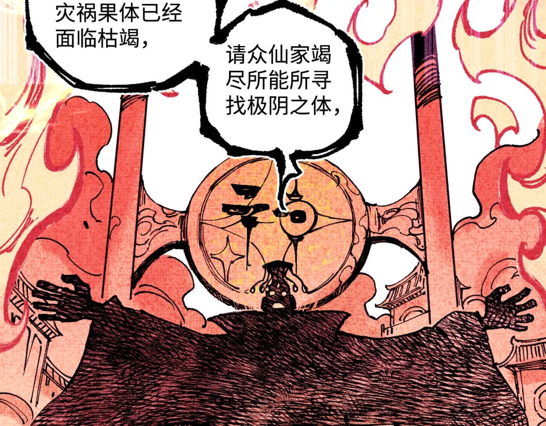 第145话（下）帝君的记忆29