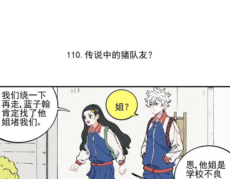 第22话 不良大姐大44