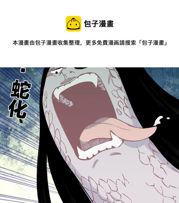 第84话 逐个击破17