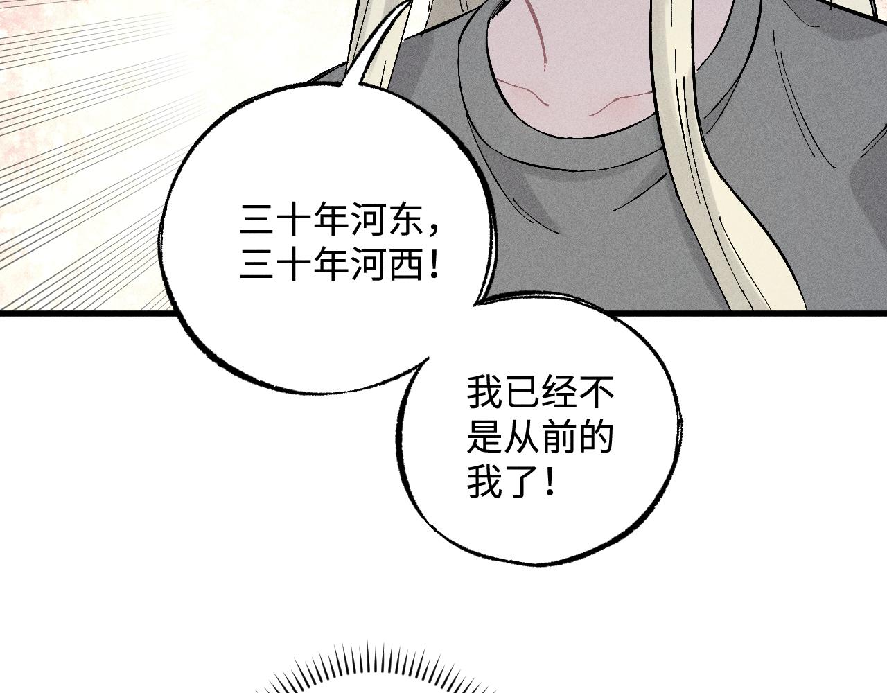 第127话 朋友们的日常59