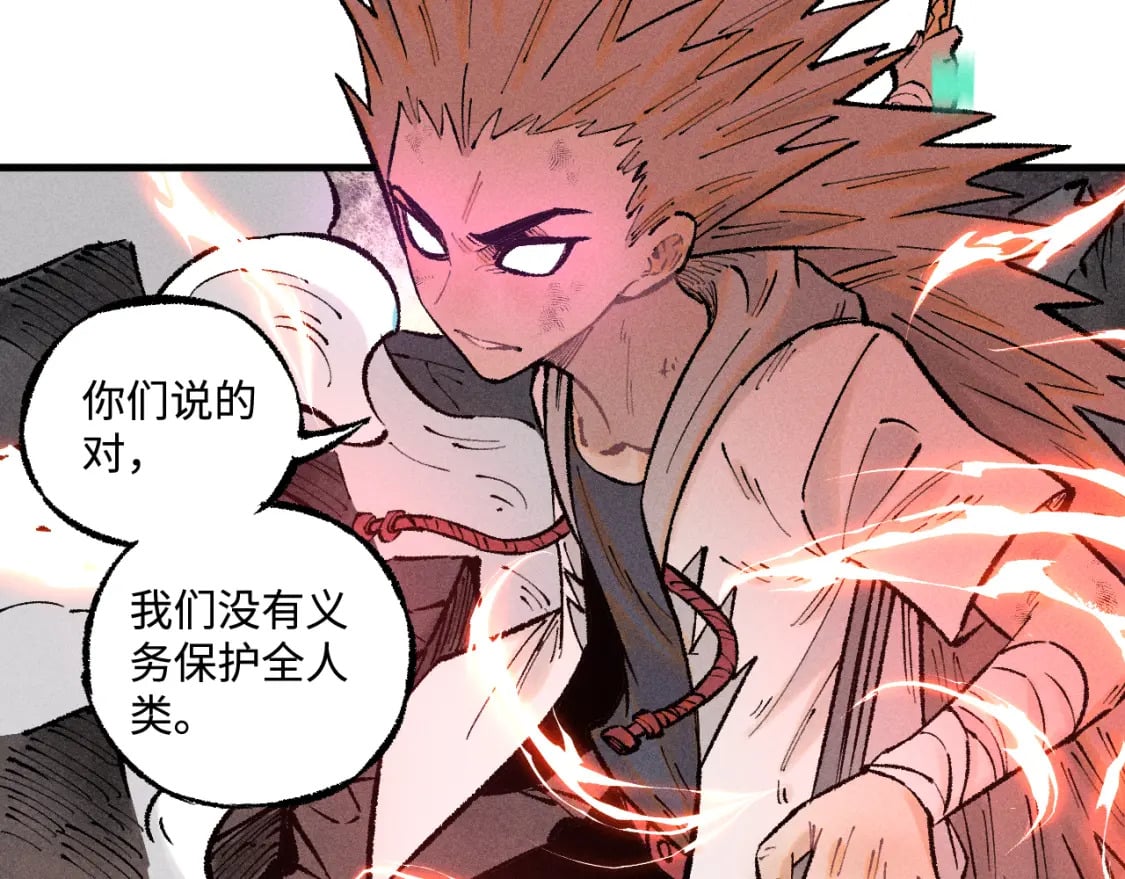 第141话 大仙儿vs天灾63