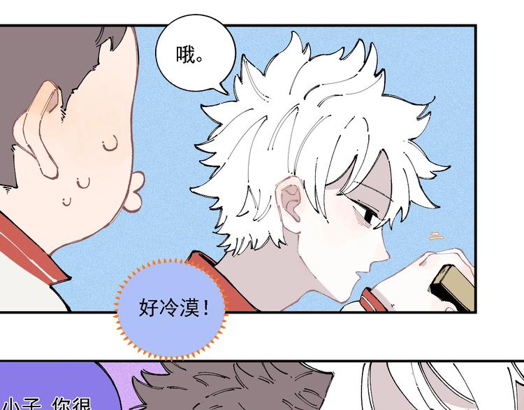第17话 老师！学校有蛇！8