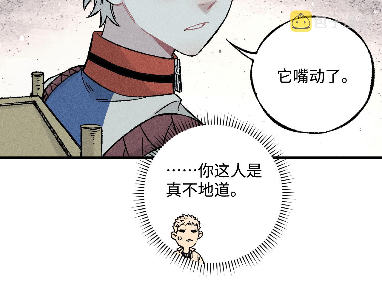 第134话 愤怒的莫道84